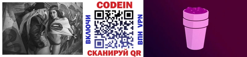 Кодеиновый сироп Lean напиток Lean (лин)  kraken как зайти  сайты даркнета клад  Архангельск 