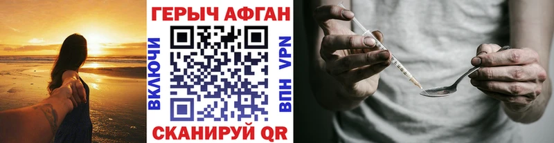 Героин афганец  Архангельск 