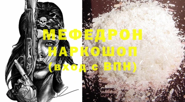 мефедрон мука Бородино