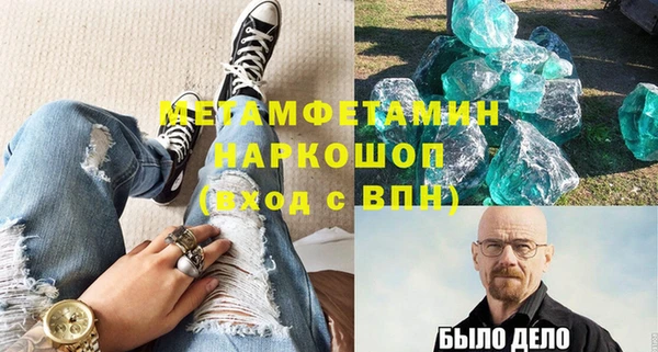 мефедрон мука Бородино