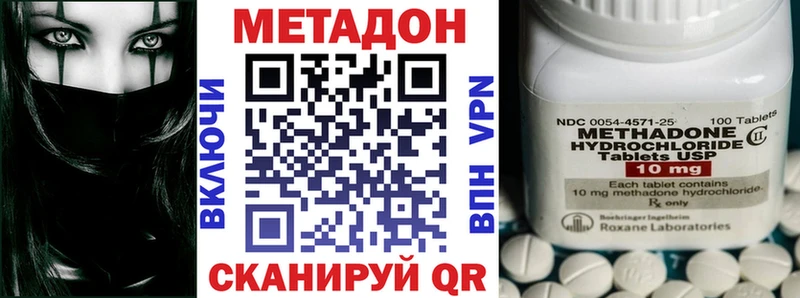 Метадон VHQ OMG tor Архангельск