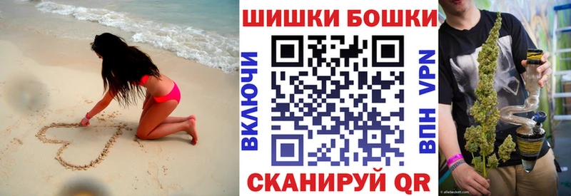 Бошки Шишки сатива  Архангельск 